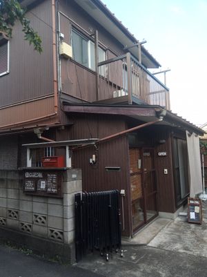 Outside of Nisimaki Gohan at Nishimaki Gohan in Tokyo