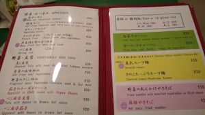 Menu at Little Bear Cafe in Takayama