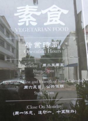 2014-09 hours at Water Drop Teahouse in Penang