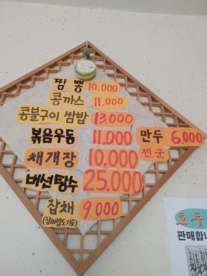 菜單 at Sujata - 수자타 in Daegu