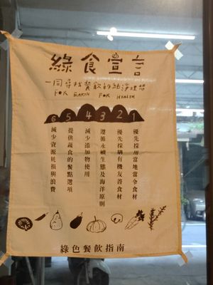 店內裝潢 at Zero Living 零居 - Líng Jū in New Taipei City