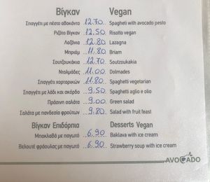 Menu 1 as of July 2023  at Avocado in Rhodes