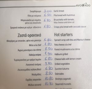 Menu 3 as of July 2023. Few starters on regular menu are vegan  at Avocado in Rhodes
