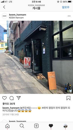 Sunday brunch available at Keem in Seoul