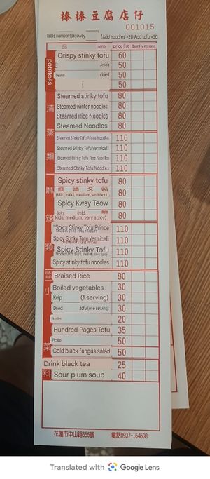  at DòuFu Diàn Zǐ 豆腐店仔 in Hualien