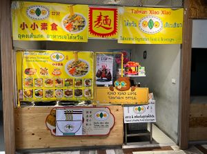 TAIWAN XIAO XIAO  at Taiwan Xiao Xiao in Bangkok