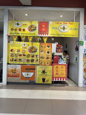 Front of the storee  at Taiwan Xiao Xiao in Bangkok