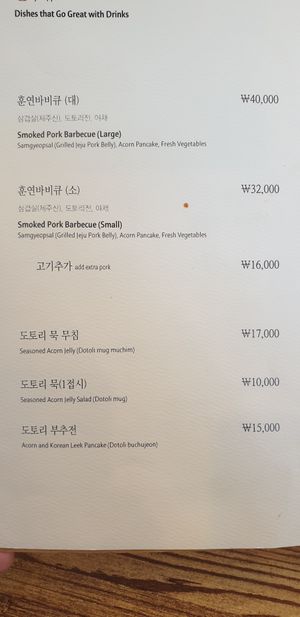 Menu page at Acorn Forest in Jeju