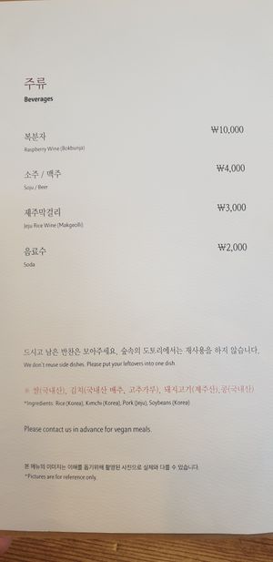 Menu page at Acorn Forest in Jeju
