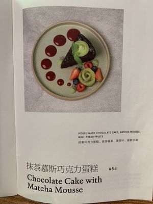 Menu at Duli in Shanghai