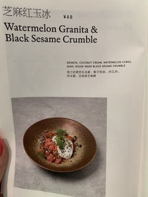 Menu at Duli in Shanghai