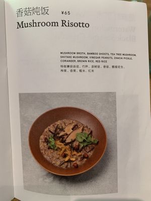 Menu at Duli in Shanghai