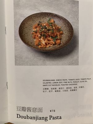 Menu at Duli in Shanghai