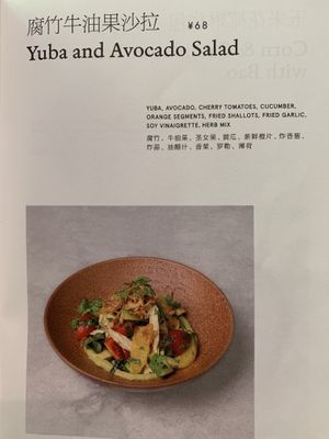 Menu at Duli in Shanghai
