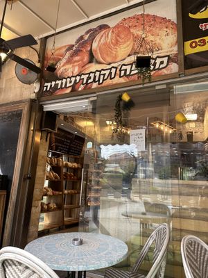 Exterior   at Maafe Tsarfati Daari in Rishon Letsiyon