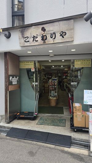  at Kodawariya in Osaka