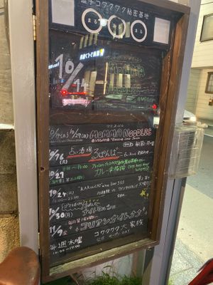 sign-Momma Noodles at Momma Noodles - Pop Up in Zushi