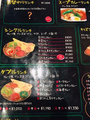 Lunch menu  at BiBi - ビービ in Kawasaki