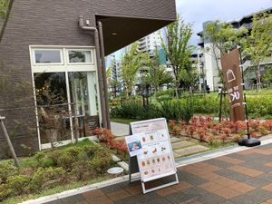 the cafe is in the park at Osampo Base in Nishinomiya