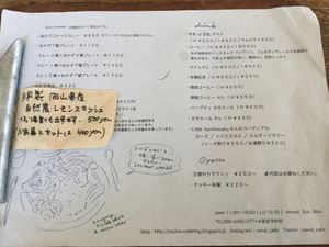 nemu at Nanai Cafe in Nishinomiya