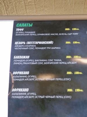Хороший выбор салатов at Vegan Piramida - Веган Пирамида in St Petersburg