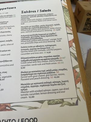   at The Yard in Parga