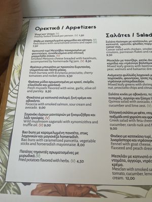   at The Yard in Parga