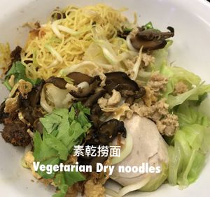 Vegetarian dry noodle  at Pine Tree Cafe 长春树 - Fortune Centre in Central Singapore
