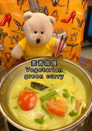 Vegetarian Green Curry  at Pine Tree Cafe 长春树 - Fortune Centre in Central Singapore