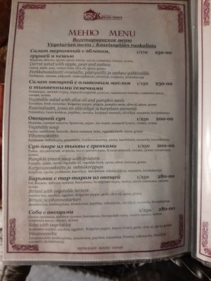 Vegetarian (vegan) menu at Round Tower in Vyborg