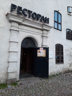 The entrance  at Round Tower in Vyborg