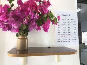 Menu at Furn El Sabaya in Aamchit