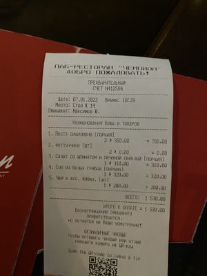 Чек #Veganuary at Champion in Vyborg