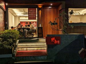 Outside at XiángHé 祥和 - Serenity in Taipei