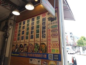 Menu at Sū Zhà Lóng Xū Cài 酥炸龍鬚菜 - Shmashuni in Yuchi