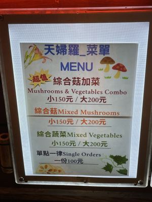 Sū Zhà Lóng Xū Cài, Ita Thao  at Sū Zhà Lóng Xū Cài 酥炸龍鬚菜 - Shmashuni in Yuchi