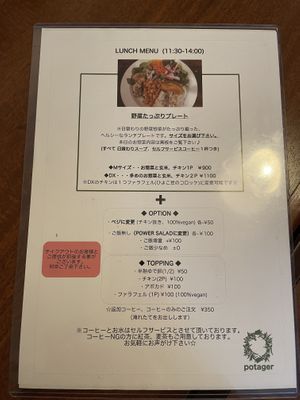 Eat-in lunch menu as of April 2022  at Potager in Tokyo