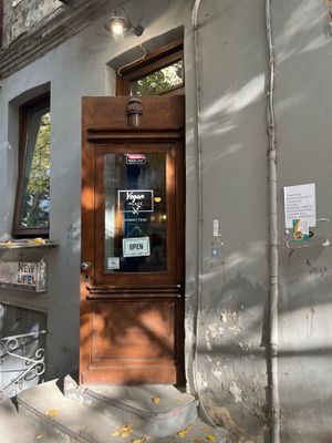 Modest entrance. at Vegan Place in Tbilisi