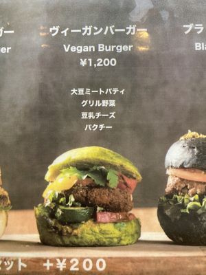 Didn’t try this   at Cafe Absinthe カフェアブサン in Osaka