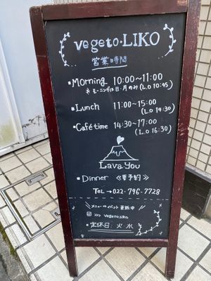 Shop Times at Vegeto LIKO in Sendai