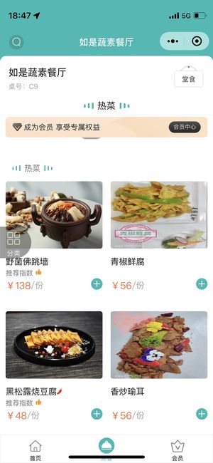   at RúShì Shū 如是蔬 in Sanya