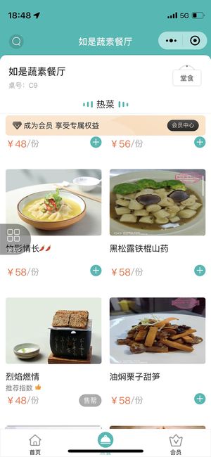   at RúShì Shū 如是蔬 in Sanya