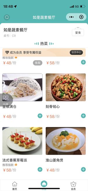   at RúShì Shū 如是蔬 in Sanya