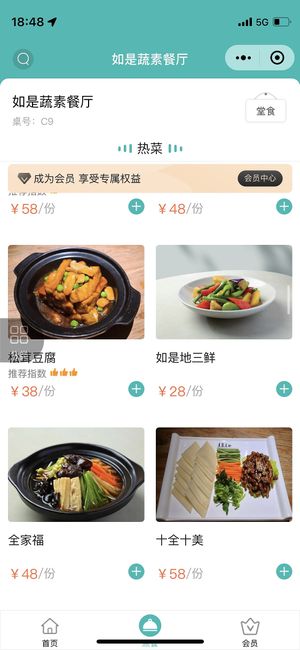   at RúShì Shū 如是蔬 in Sanya