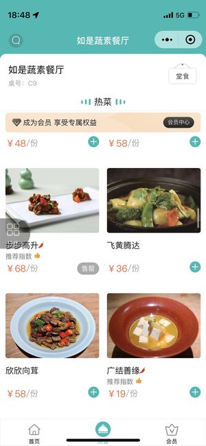   at RúShì Shū 如是蔬 in Sanya