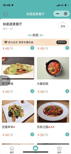   at RúShì Shū 如是蔬 in Sanya