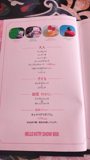 Menu 1 at Hello Kitty Show Box in Awaji