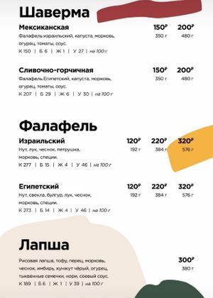 menu at Oh My Chickpea! in Irkutsk