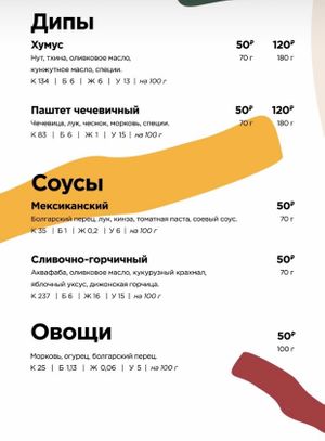 menu at Oh My Chickpea! in Irkutsk