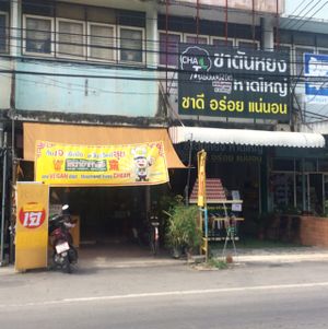 restaurant entrance  at Samrup Jay in Ayutthaya